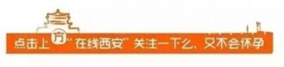 ​今起西安地铁1、3号线运营时间有变！附最新版运营时刻表