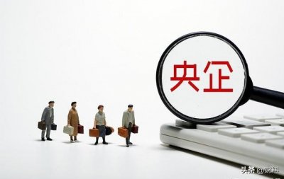 ​正部级央企门槛高！全国只有3家，你知道副部级央企有多少家吗？