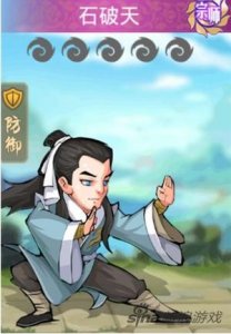​《金庸群侠传》石破天怎么样 石破天详解