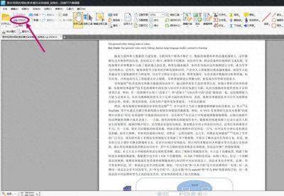 ​如何把一个PDF文档每两页合并为一页？跟我学，5秒搞定！