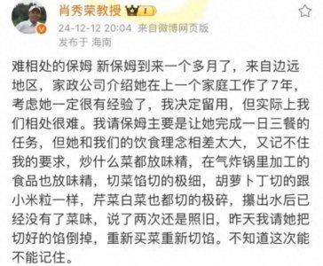 ​不可思议！肖秀荣教授发微博暗讽考研政治出题人！