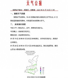 ​-6℃！西安雨夹雪、中到大雪要来！西安气象最新发布