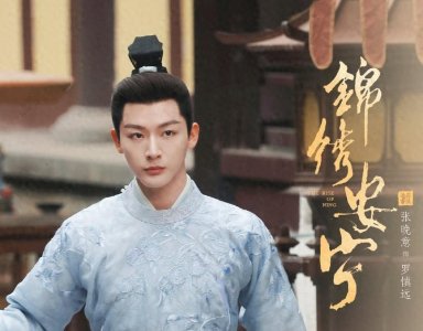 ​《锦绣安宁》首播将至，冲张晚意来的，我却被26岁男二号惊艳了