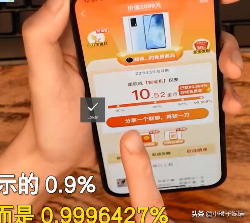 拼多多砍价有风险吗(长沙百万主播直播拼多多砍价)