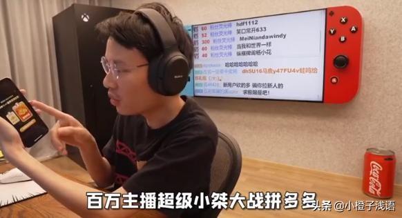 拼多多砍价有风险吗(长沙百万主播直播拼多多砍价)
