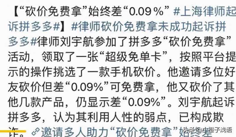 拼多多砍价有风险吗(长沙百万主播直播拼多多砍价)