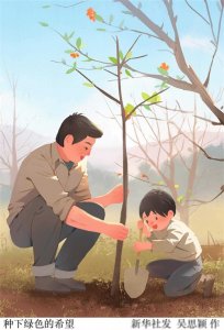 ​（图表·插画）植树节丨种下绿色的希望