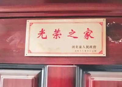 ​退役军人福利解码：“光荣之家”补贴政策深度解析