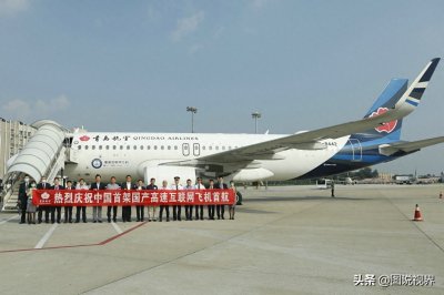 ​以后飞机上可以冲浪了 中国首架国产高速互联网飞机今天首航