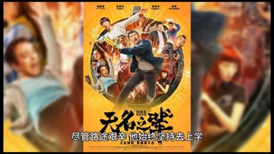 ​知识改变命运，知识逆袭 #人物故事