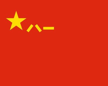 ​军旗军队的灵魂