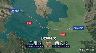 ​D2664次列车运行线路图：甘肃兰州西开往陕西西安北，全程568公里