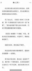 ​《校花的贴身高手》连载12年：现在的网文不仅篇幅长，还不敢收尾
