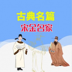 ​陈师道《寄外舅郭大夫》赏析